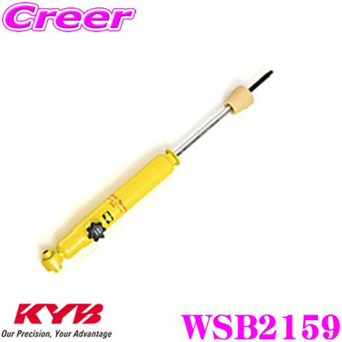 KYB カヤバ ショックアブソーバー WSB2159 マツダ KE系 CX-5用 Lowfer 