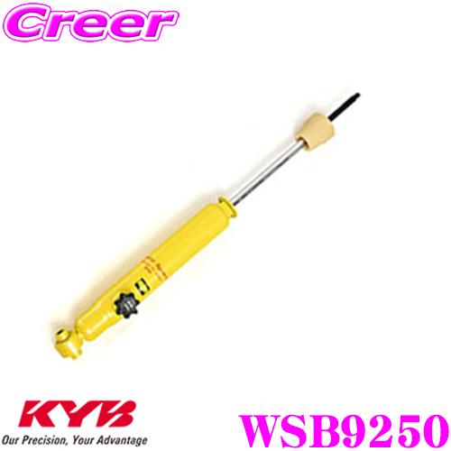 KYB カヤバ ショックアブソーバー WSB9250 トヨタ 170系 シエンタ用 