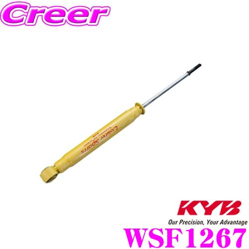 KYBカヤバ ローファースポーツプラス リアセットHA36S WSB1267Z KYB カヤバ ローファースポーツプラスキット アルトワークス