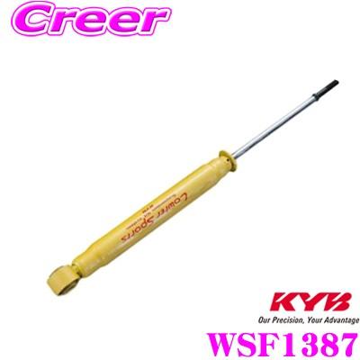 KYB ショックアブソーバー WSF1387 ダイハツ LA810S ムーブキャンバス(H28/9〜) Lowfer Sports(ローファースポーツ) リア1本