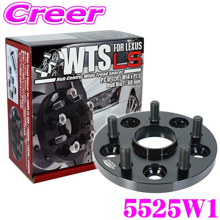 KYO-EI ワイドトレッドスペーサー 5815W1 レクサスLS専用 M14×P1.5 5穴