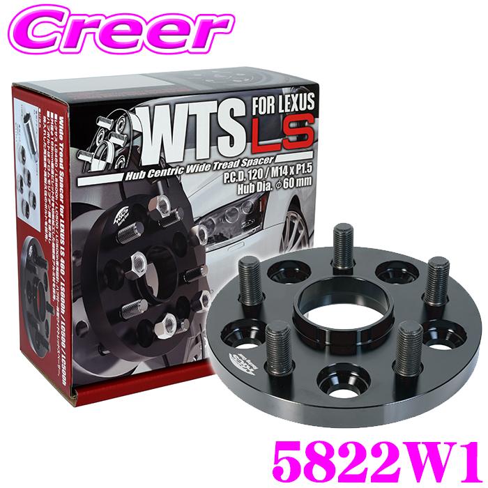 KYO-EI ワイドトレッドスペーサー 5822W1 レクサスLS専用 M14×P1.5 5穴