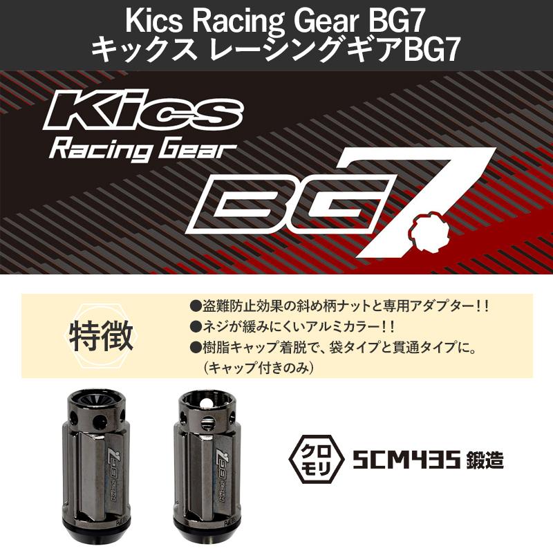 KYO-EI ホールロックナット BG7F01 キックス レーシングギア BG7 M12
