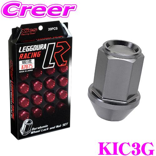 KYO-EI レーシング ロックナット KIC3G キックス レデューラ 