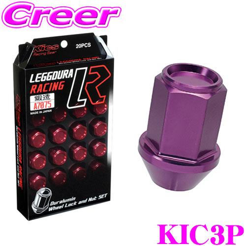 KYO-EI レーシング ロックナット KIC3P キックス レデューラ