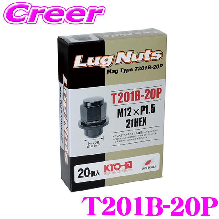 KYO-EI ホイールナット T201B-20P ラグナット M12×P1.5 ブラック 20個