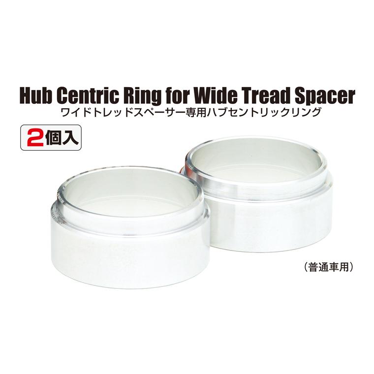 KYO-EI ワイドトレッドスペーサー専用ハブセントリックリング W1554 2