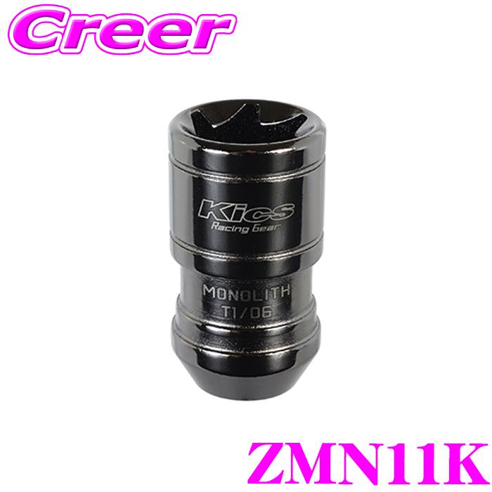 ロックイット 15ポンド KYO-EI レーシング ロックナット ZMN11K キックス モノリス M12×P1.5