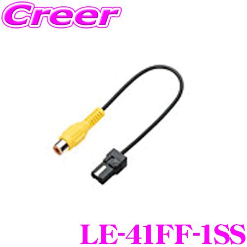 三菱（MITSUBISHI） 三菱電機 LE-41FF-1SS フロントカメラ接続ケーブル