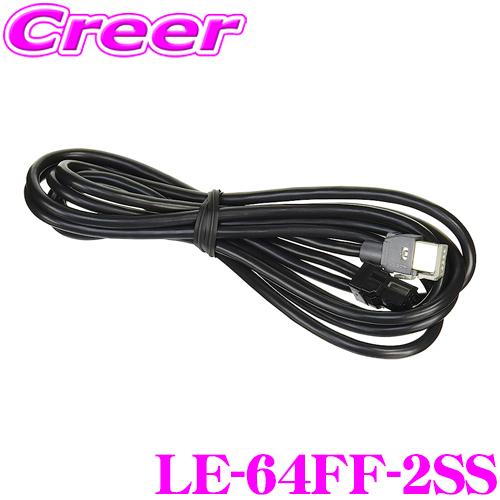 三菱（MITSUBISHI） 三菱電機 LE-64FF-2SS DSRC接続ケーブル