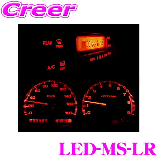 CYBERSTORK サイバーストーク マイクロLED アメリカンレッド(MS 1個入り) LED-MS-LR | CYBER STORK