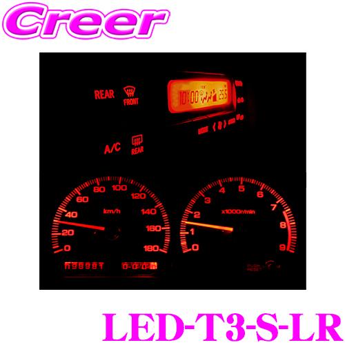 CYBERSTORK サイバーストーク マイクロLED アメリカンレッド(S 1個入り) LED-T3-S-LR | CYBER STORK