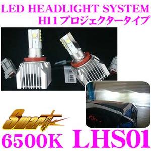 スマート H11 6500K LEDヘッドライト LED HEADLIGHT SYSTEM メーカー
