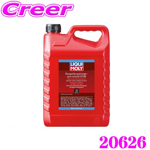 LIQUI MOLY（リキモリ） 20626 デュアルクラッチトランスミッション