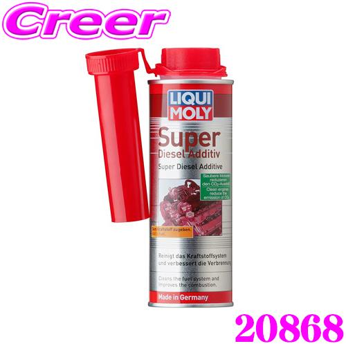 専用商品 LIQUI MOLY（リキモリ） 20868 ディーゼル燃料添加剤 250mL Super