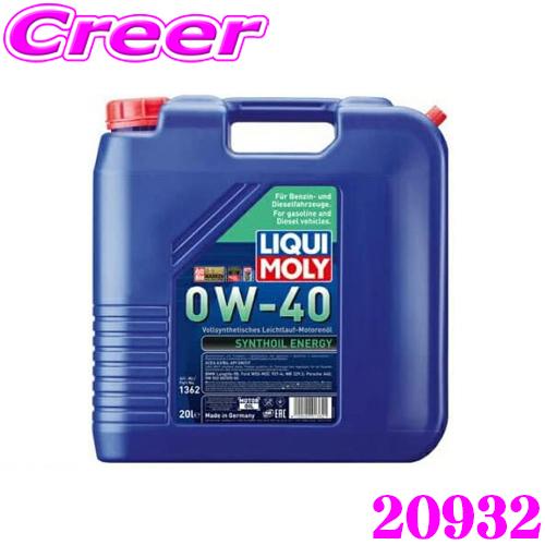 定価の88％ＯＦＦ LIQUI MOLY リキモリ 20932 エンジンオイル 0W-40