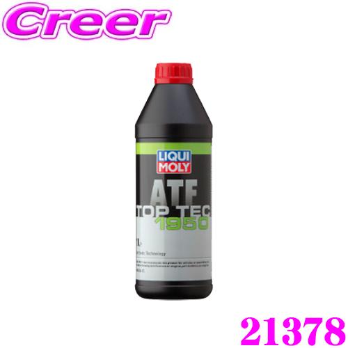 LIQUI MOLY（リキモリ） トップテックATF 1950 オートマチック