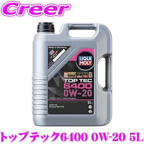 LIQUI MOLY（リキモリ） トップテック6400 エンジンオイル 0W-20 5L