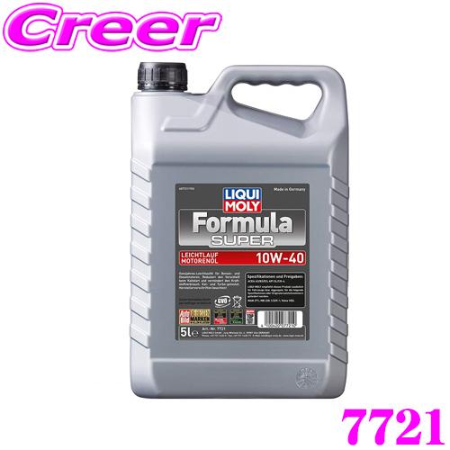 LIQUI MOLY（リキモリ） 7721 エンジンオイル 10W-40 5L 5リットル