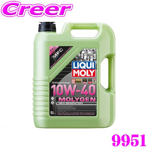 LIQUI MOLY（リキモリ） 9951 エンジンオイル 10W40 5L 5リットル
