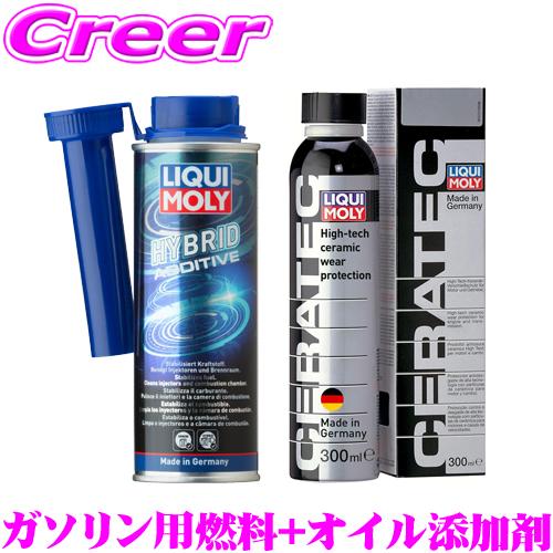 リキモリ ガソリン用燃料 250mL + オイル添加剤 300mL セット ハイブリッドアディティブ セラテック 1001 + 20870 燃費改善 エンジン保護 | LIQUI MOLY