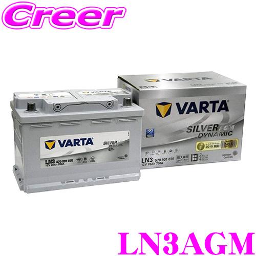 Varta Ln3agm 欧州車用agmバッテリー 端子タイプ Rh クレールオンラインショップ 通販 Paypayモール