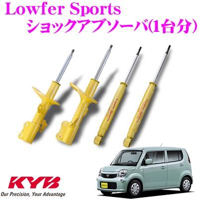 KYB カヤバ Lowfer Sports ショックアブソーバ 単品 フロント 1