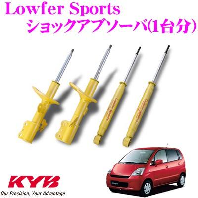 KYB カヤバ スズキ MRワゴン (MF21S) 用 Lowfer Sports ショック 