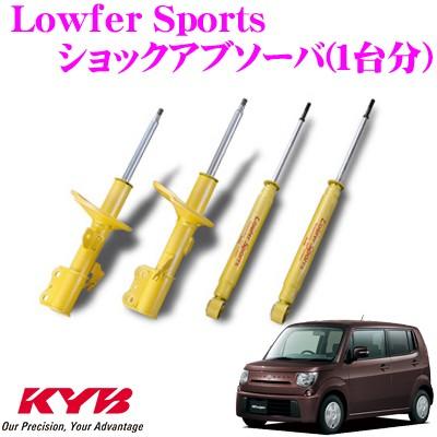 ストリートライド　 MRワゴン リヤアジャスター　スプリング　KYBショック中古 KYB カヤバ スズキ MRワゴン (MF33S) 用 Lowfer Sports ショック