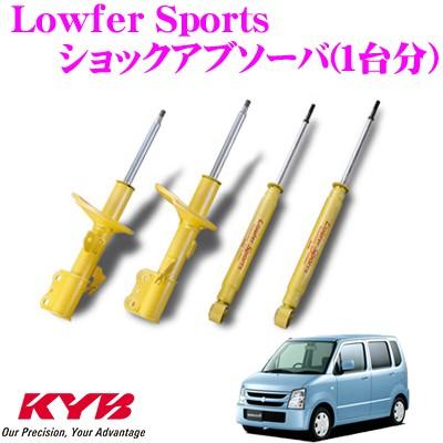 KYB カヤバ スズキ ワゴンR (MH21S) 用 Lowfer Sports ショック