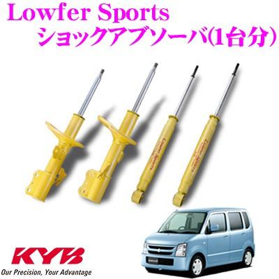 KYB Lowfer Sports サスペンションキット 一式 MH21S KYB カヤバ スズキ ワゴンR (MH21S) 用 Lowfer Sports ショック