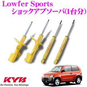KYB カヤバLowfer Sports サスペションキットフロント用 JG1用 楽天市場】KYB Lowfer Sports PLUSキット ショックアブソーバー