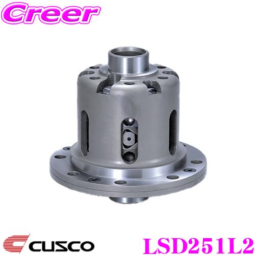 クスコ CUSCO LSD251L2 日産 Z33 フェアレディZ 2way(1.5&2way 