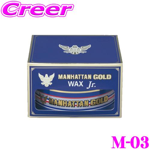 シュアラスター M-03 マンハッタンゴールドワックス ジュニア缶[100g]【 | シュアラスター
