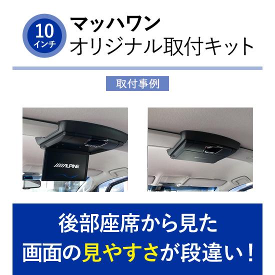 マッハワン KTA10-DELICAD5-BK 三菱 DBA系 LDA系 3DA系 デリカD:5 サンルーフ無し車 LEDランプ無モニター用 ブラック デリカ D5 |  | 02