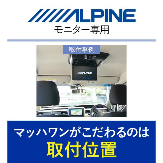 マッハワン KTA10-GN-BK-R 三菱 GN0W アウトランダーPHEV サンルーフ無車 アルパイン10インチフリップダウンモニター取付キット |  | 01