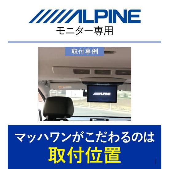 【在庫あり即納!!】マッハワン KTA10-GT1-VB フリード GT系 リアエアコン付車10インチ用 アルパイン 10インチ フリップダウンモニター 取付キット グレー |  | 01