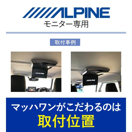 マッハワン KTA10-JB74-VG スズキ JB74W ジムニーシエラ 標準ルーフ車用 アルパイン10インチフリップダウンモニター取付キット |  | 01