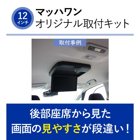 マッハワン KTA12-C28 日産 C28 セレナ サンルーフ無車 アルパイン 12