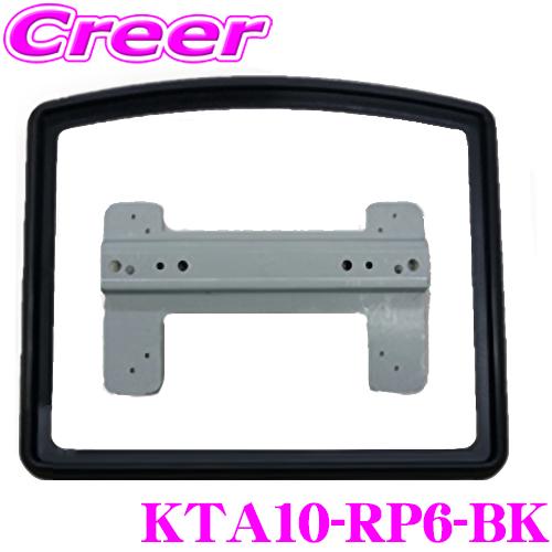 マッハワン KTA10-RP6-BK ホンダ RP6 RP7 RP8 ステップワゴン