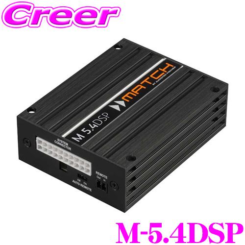 MATCH M-5.4DSP 9chDSP内蔵 5chパワーアンプ プロセッサーアンプ MATCH M-5.4DSP 9chDSP内蔵 5chパワーアンプ プロセッサーアンプ