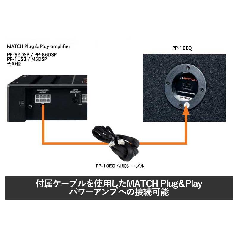 MATCH PP-10EQ 25cm 3Ω/QVCウーファーボックス 車載 サブウーファー