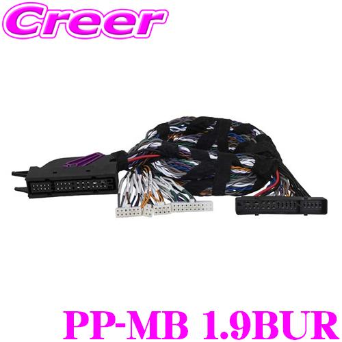 MATCH PP-MB 1.9BUR メルセデスベンツ Burmester Sound System車用接続