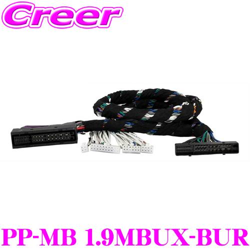 MATCH PP-MB 1.9MBUX-BUR UP 10DSP用接続ケーブル 1m : クレール