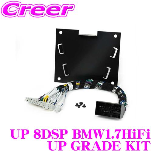 カーオーディオ MATCH UP 7BMW MATCH UP 7BMW | Audiotec Fischer