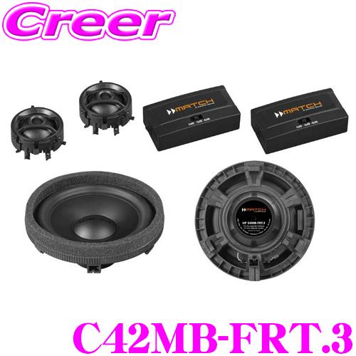 MATCH UP C42MB-FRT.3 10cm 2WAY トレードイン セパレート MATCH UP C42MB-FRT.3 10cm 2WAY トレードイン セパレート