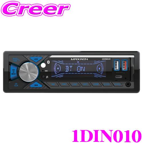 マックスウィン Bluetooth内蔵 1DINメディアプレーヤー 1DIN010 Bluetooth USB SDスロット 充電 FM AM ラジオ 時計 音楽 | MAXWIN
