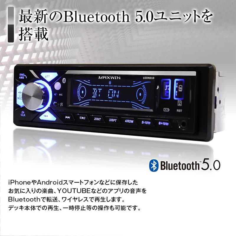 マックスウィン Bluetooth内蔵 1DINメディアプレーヤー 1DIN010 Bluetooth USB SDスロット 充電 FM AM ラジオ 時計 音楽 | MAXWIN | 02