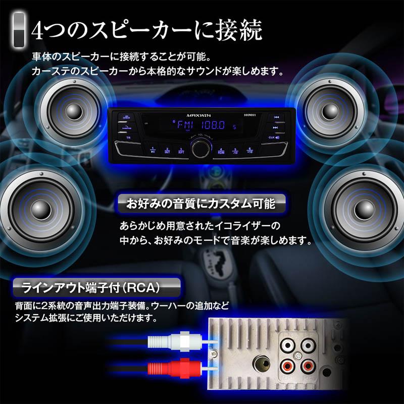 MAXWIN（マックスウィン） Bluetooth内蔵 1DINメディアプレーヤー