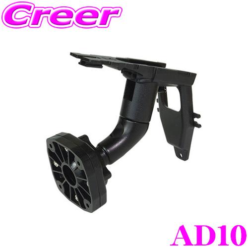 MAXWIN マックスウィン AD10(MR-KIT10) MDR-C MDR-A MR-Aシリーズ用 車種別ミラー取付ブラケット | MAXWIN